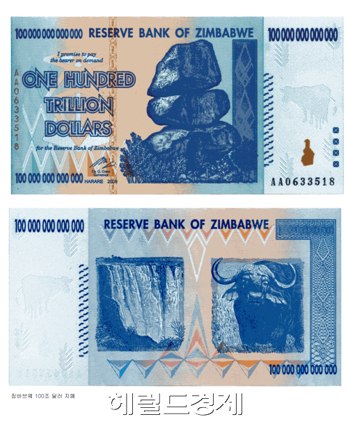 20110103 100조달러 지폐.jpg 100조 달러? 새해 선물 대박친 짐바브웨 지폐 